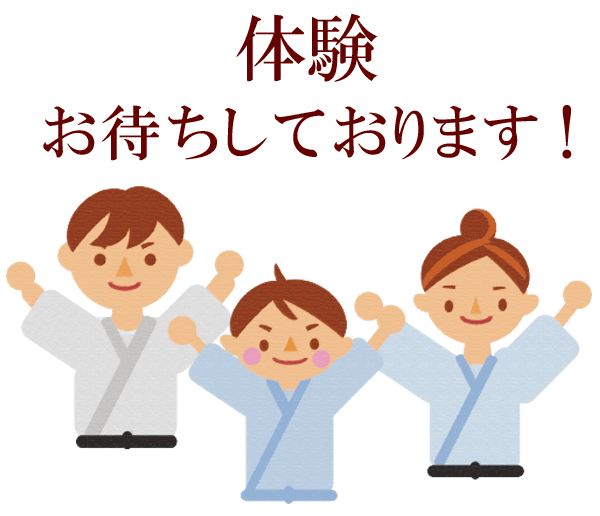 合気道 天白植田道場の体験と見学募集画像