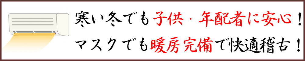 合気道 名古屋天白植田道場道冷暖房画像