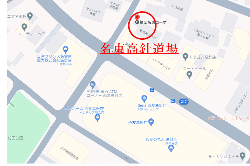 合気道 名東高針道場 地図画像